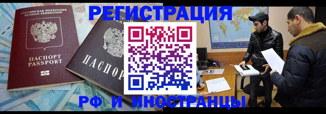 прописка для кредита в Московской области
