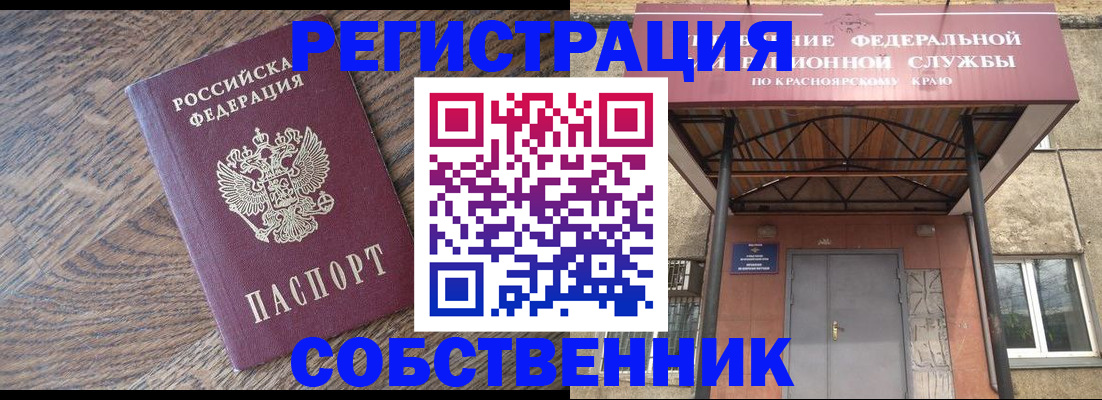 прописка 2025 в Московской области